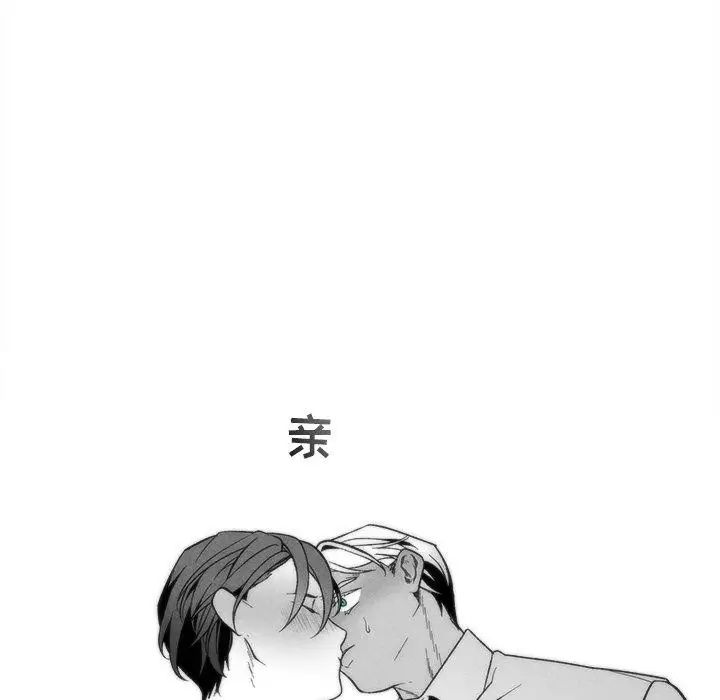 墓誌銘第24话