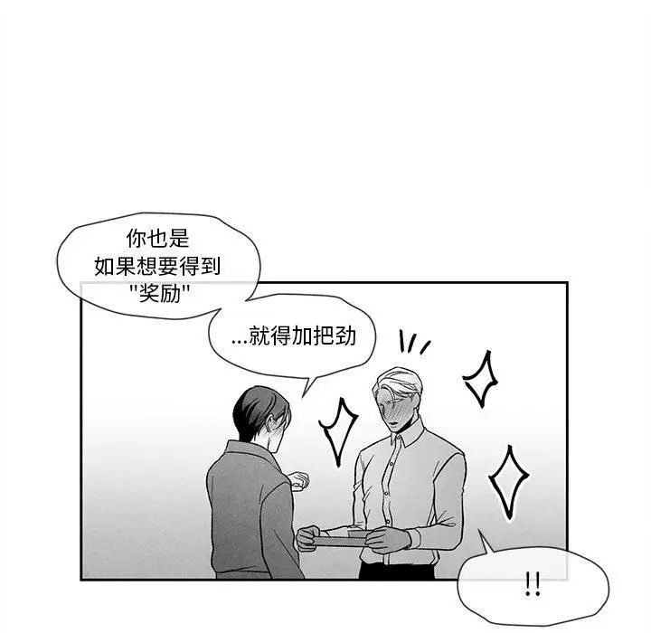 墓誌铭第24话