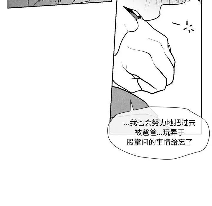 墓誌铭第24话