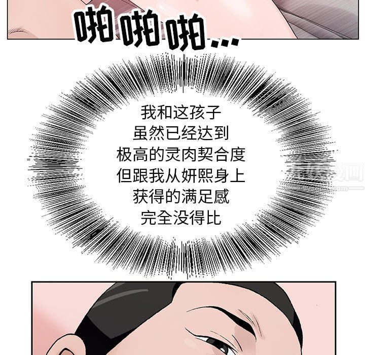 神之手第48话