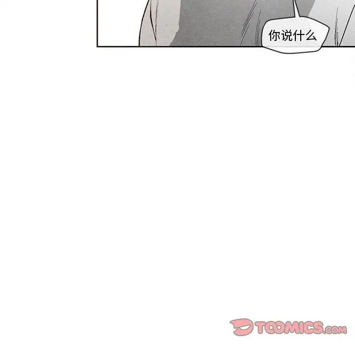 墓誌铭第24话