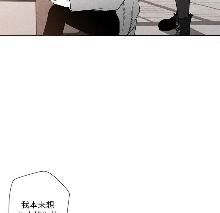 墓誌銘第24话