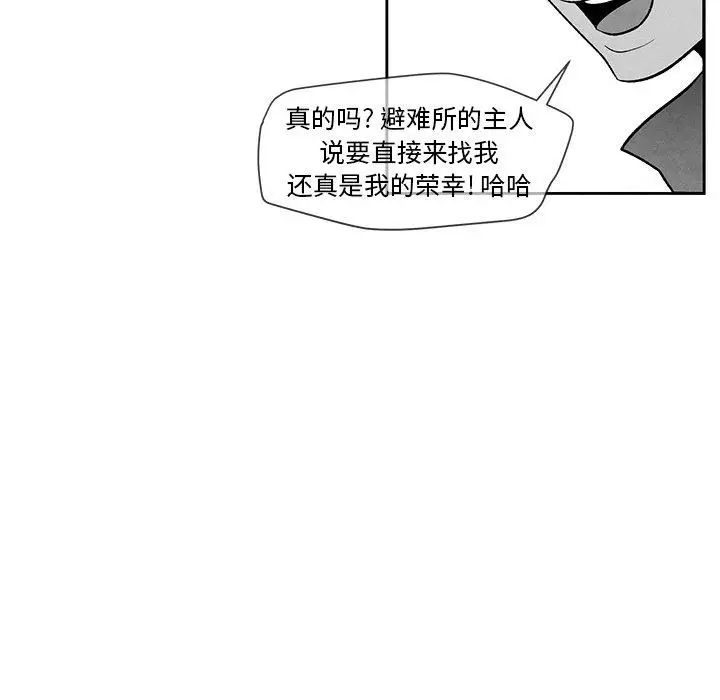 墓誌铭第24话