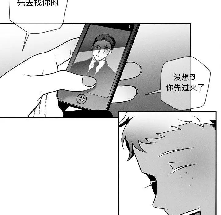 墓誌铭第24话