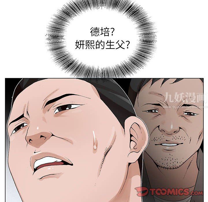 神之手第48话