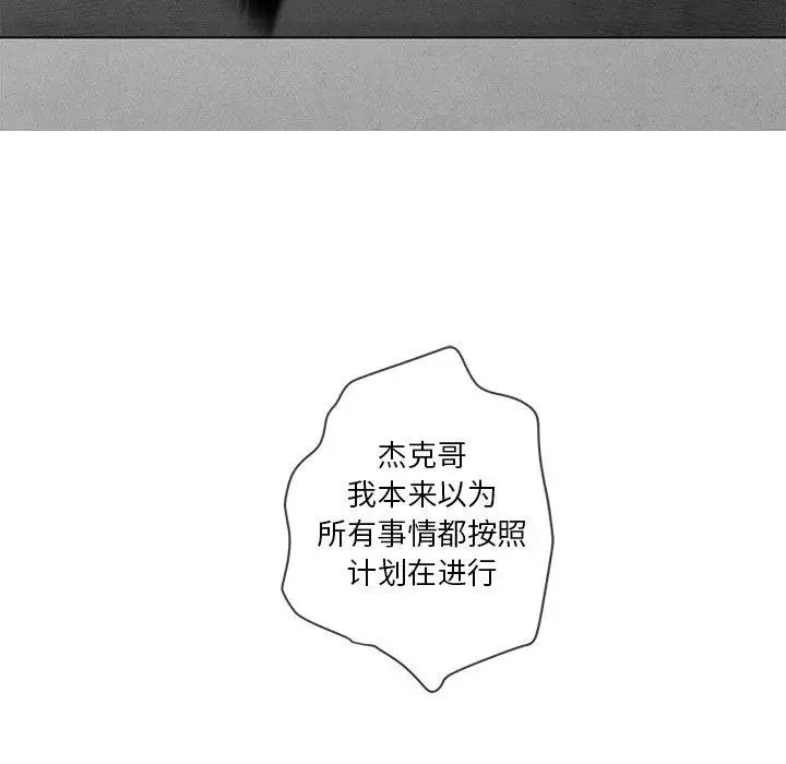 墓誌铭第24话