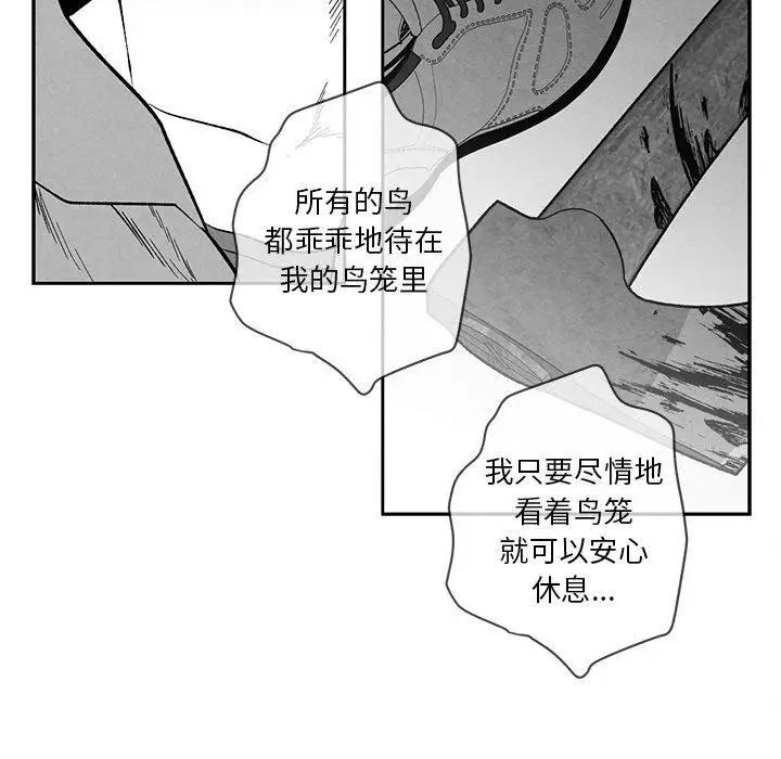 墓誌铭第24话