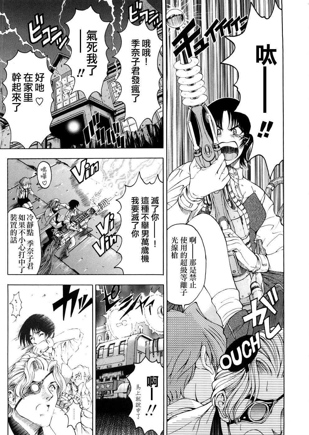 [瀬奈陽太郎]博士のストレンジな愛情[瀬奈陽太郎]博士のストレンジな愛情