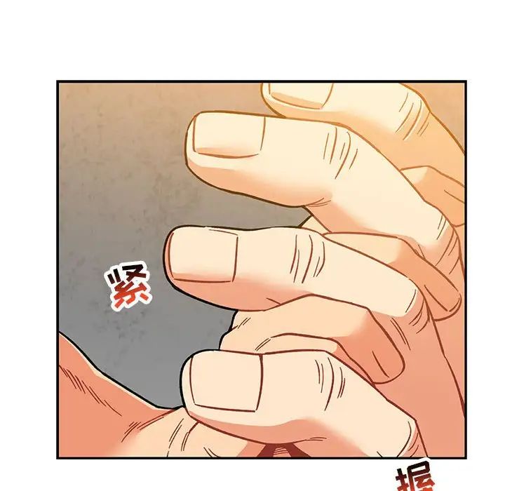 《亲爱的你-Liebling！》第99话