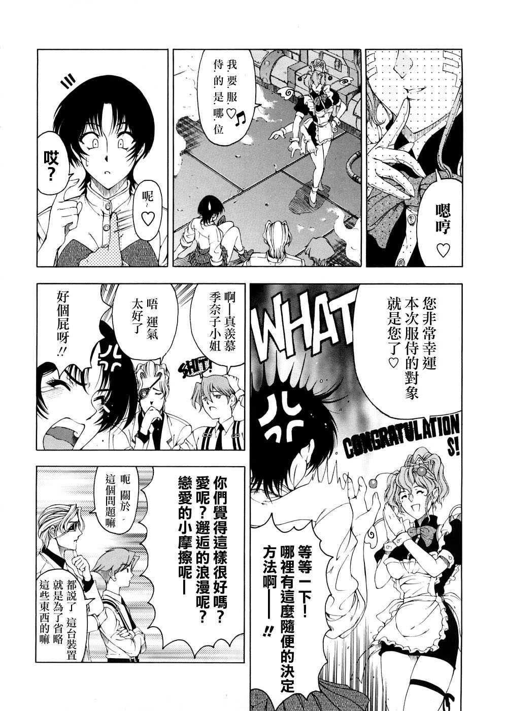 [瀬奈阳太郎]博士のストレンジな爱情[瀬奈阳太郎]博士のストレンジな爱情