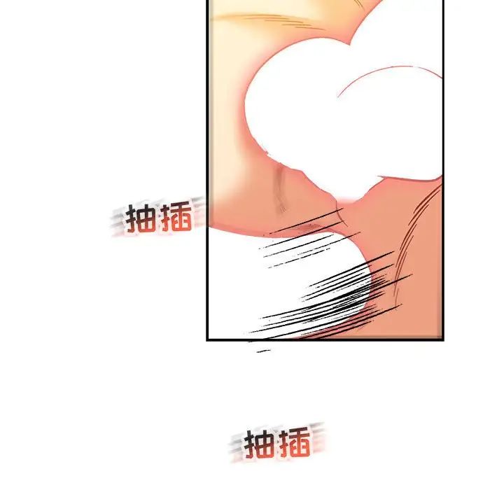親愛的你-Liebling！第99話