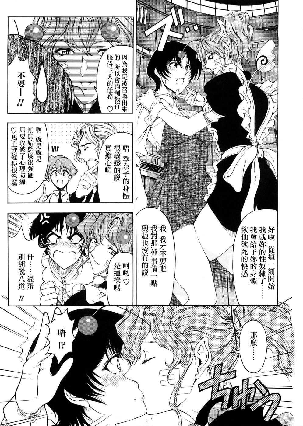 [瀬奈陽太郎]博士のストレンジな愛情[瀬奈陽太郎]博士のストレンジな愛情