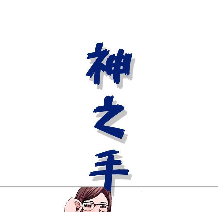 神之手第49话