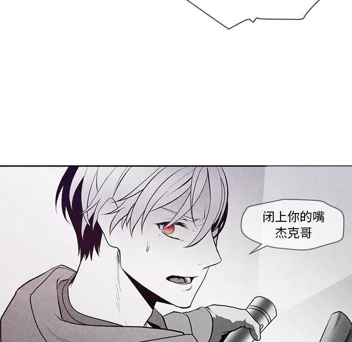 墓誌铭第25话