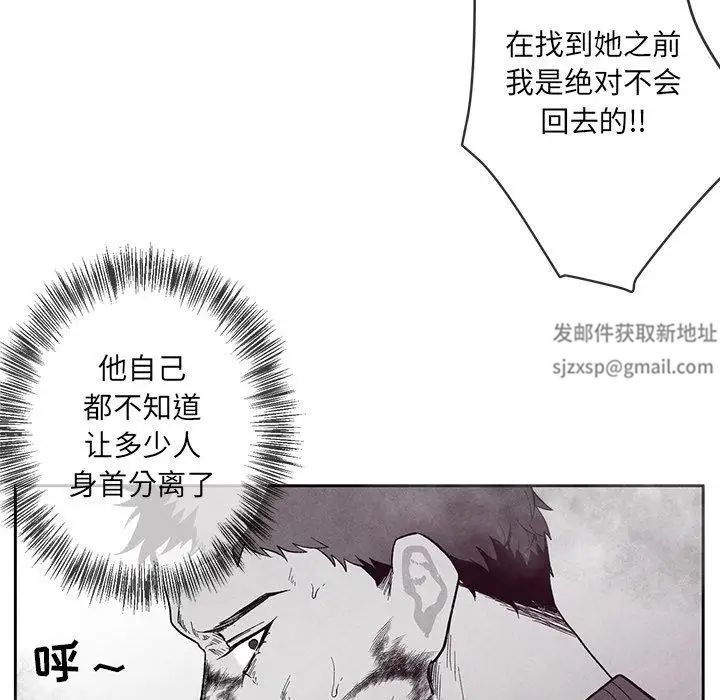 墓誌銘第25话