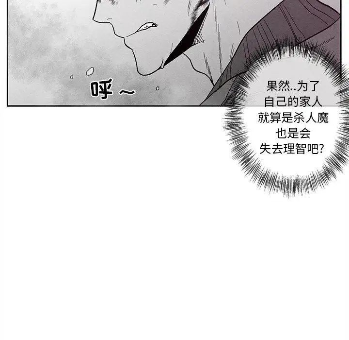 墓誌铭第25话