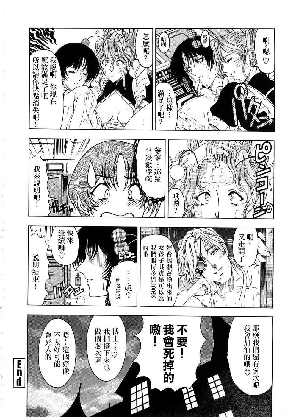 [瀬奈阳太郎]博士のストレンジな爱情[瀬奈阳太郎]博士のストレンジな爱情