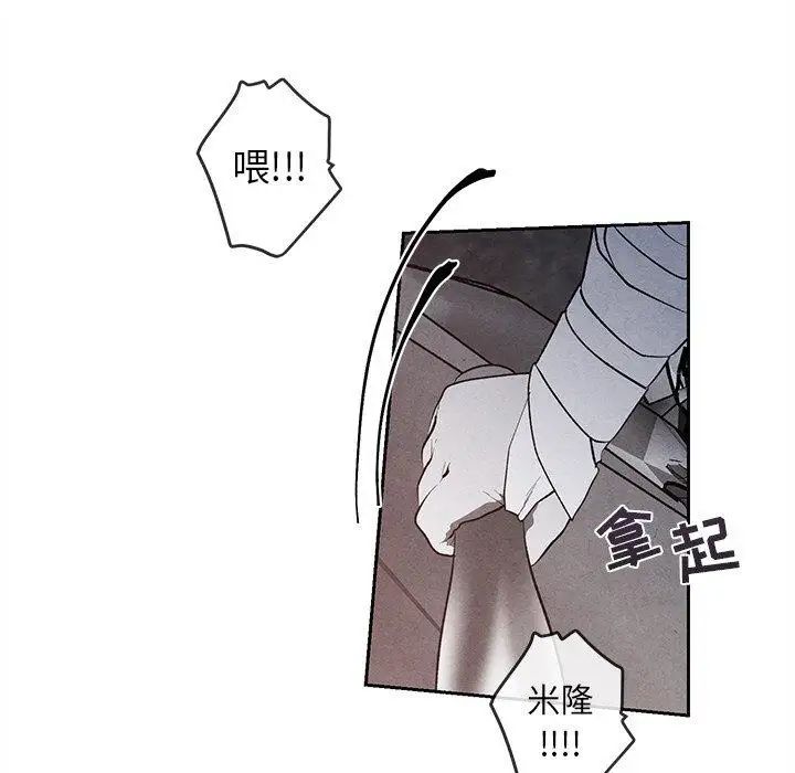 墓誌铭第25话