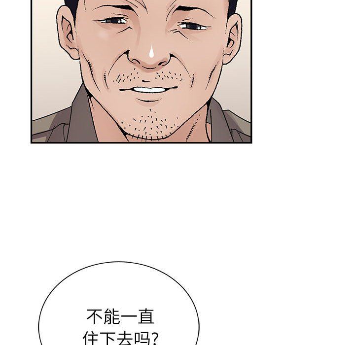 神之手第49話