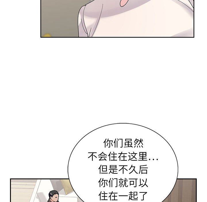 神之手第49话