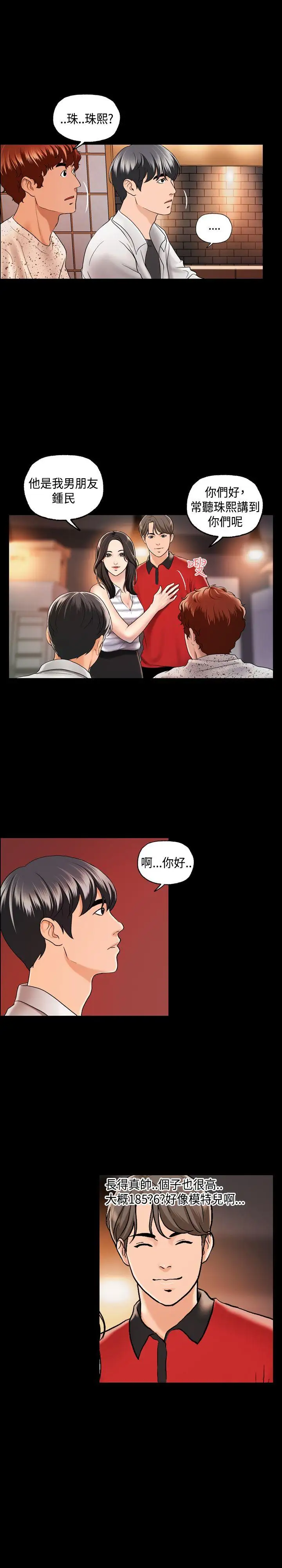蒙面女王第2話