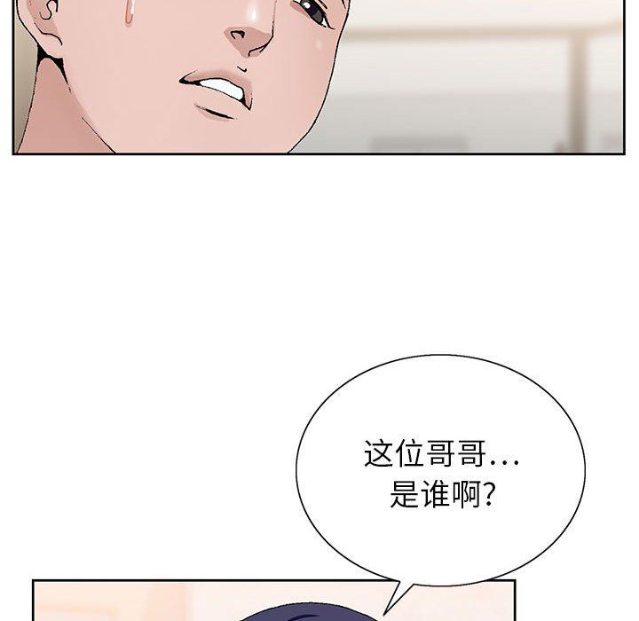 神之手第49话