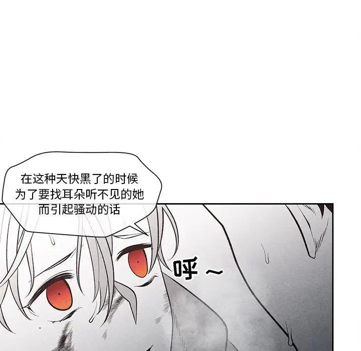 墓誌铭第25话