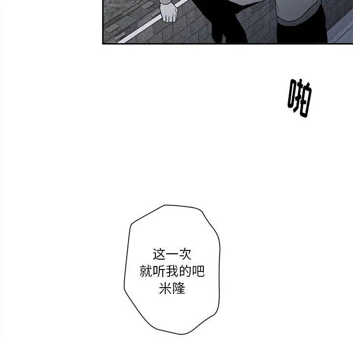 墓誌铭第25话
