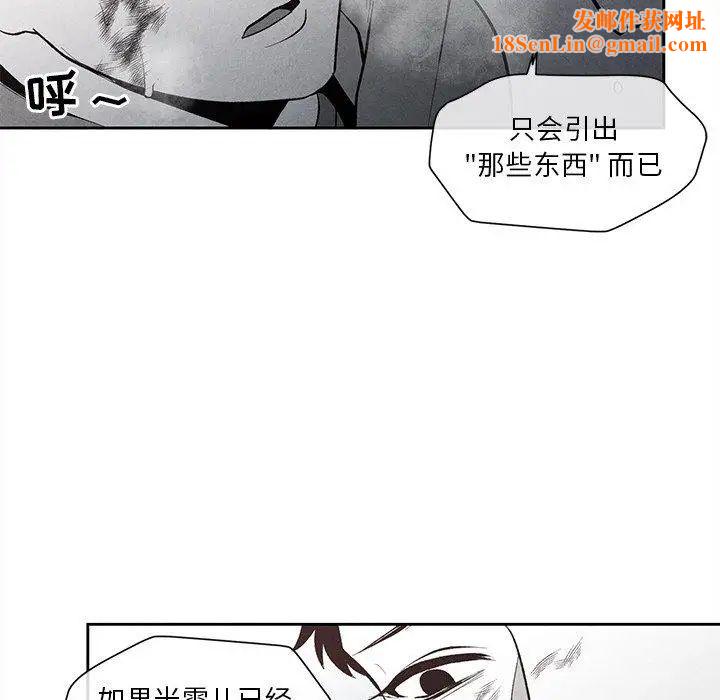 墓誌銘第25话