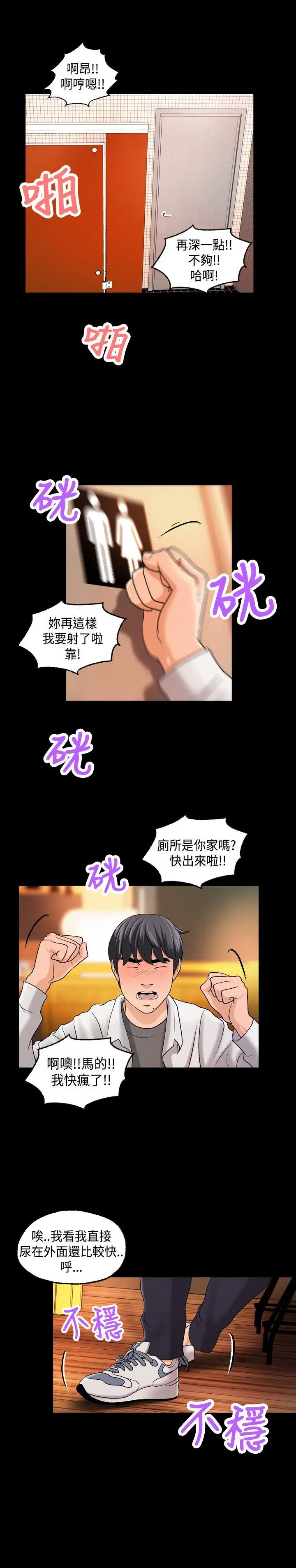 蒙面女王第2话