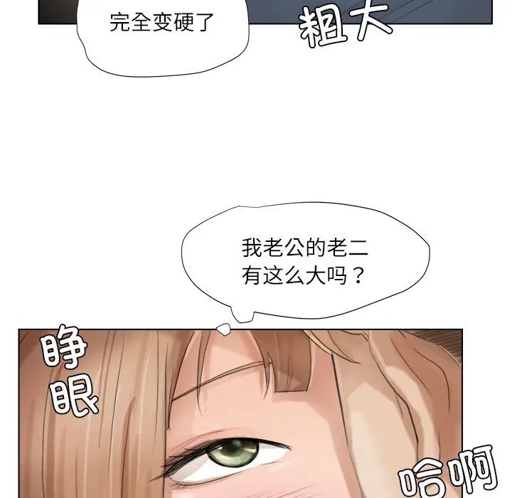 爱上属于别人的妳第14话