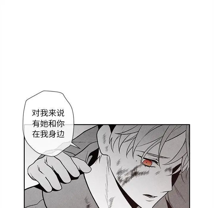 墓誌铭第25话