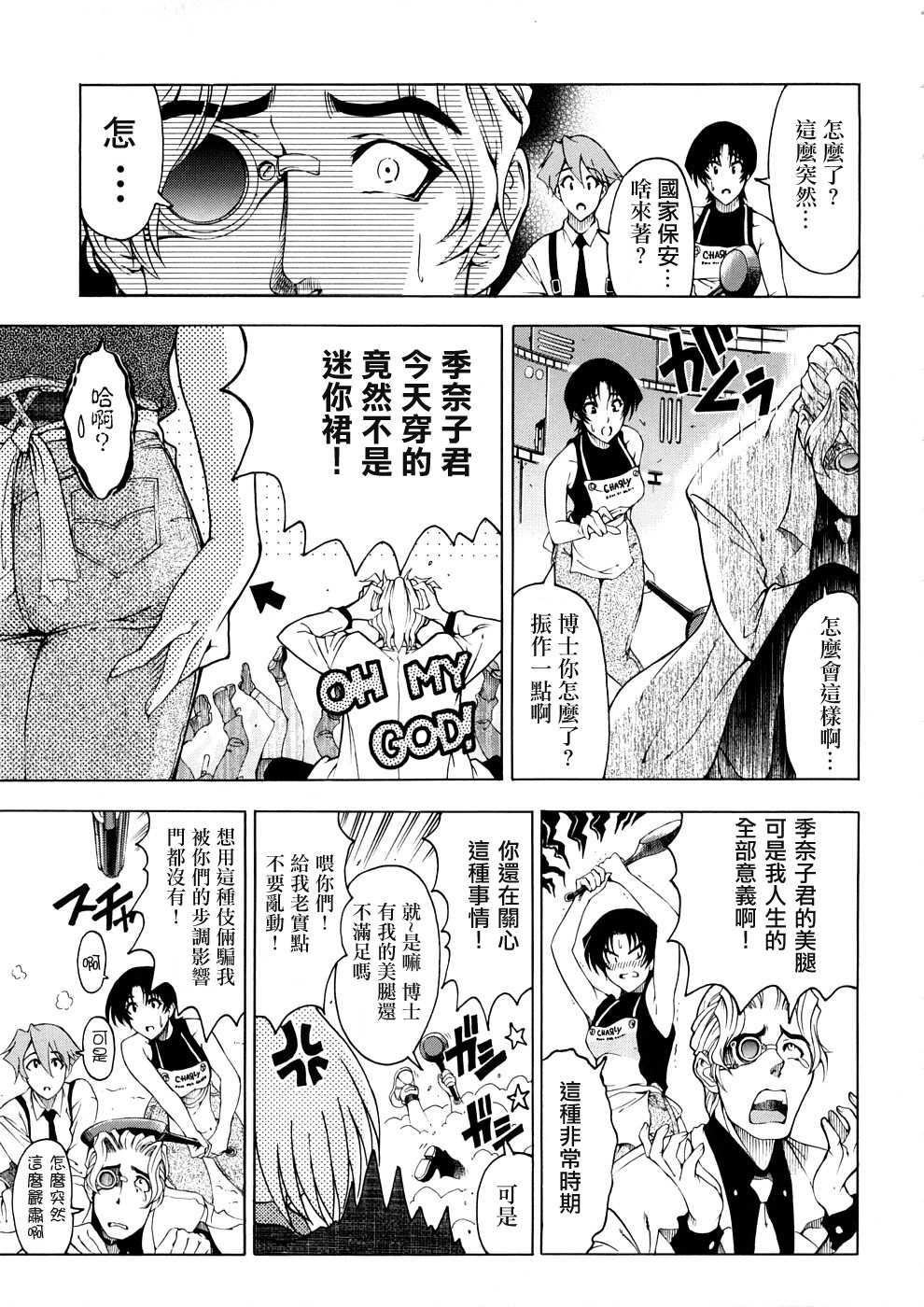 [瀬奈陽太郎]博士のストレンジな愛情[瀬奈陽太郎]博士のストレンジな愛情