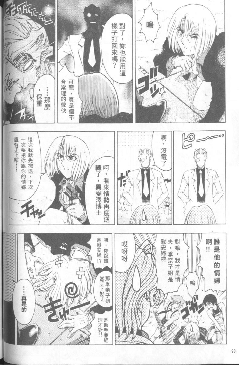 [瀬奈阳太郎]博士のストレンジな爱情[瀬奈阳太郎]博士のストレンジな爱情