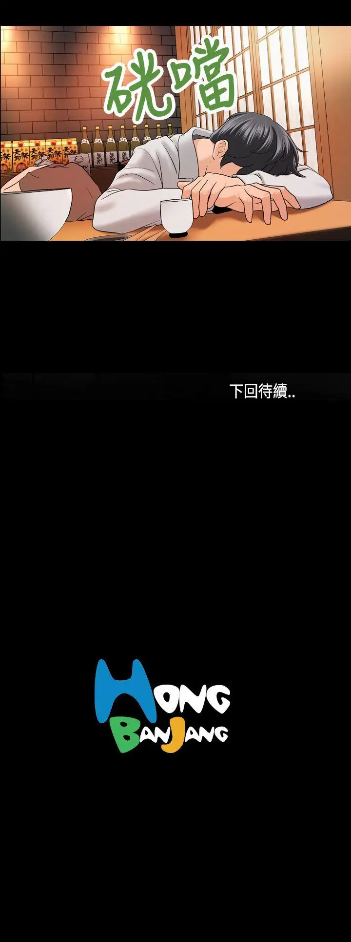 蒙面女王第2话