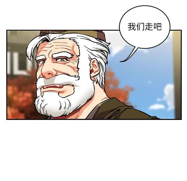 親愛的你-Liebling！第99話
