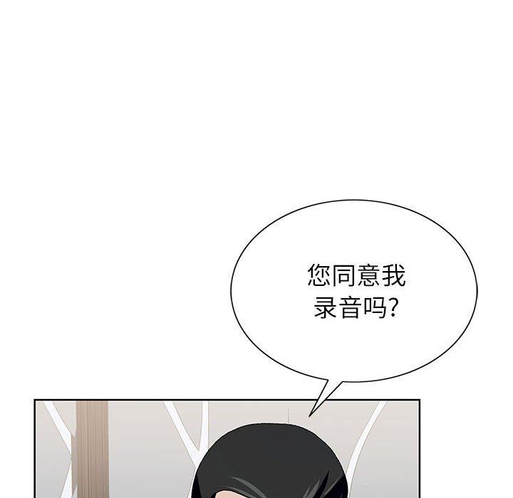 神之手第49話
