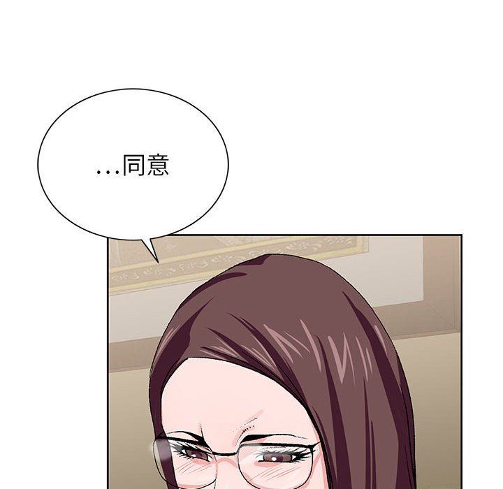 神之手第49话