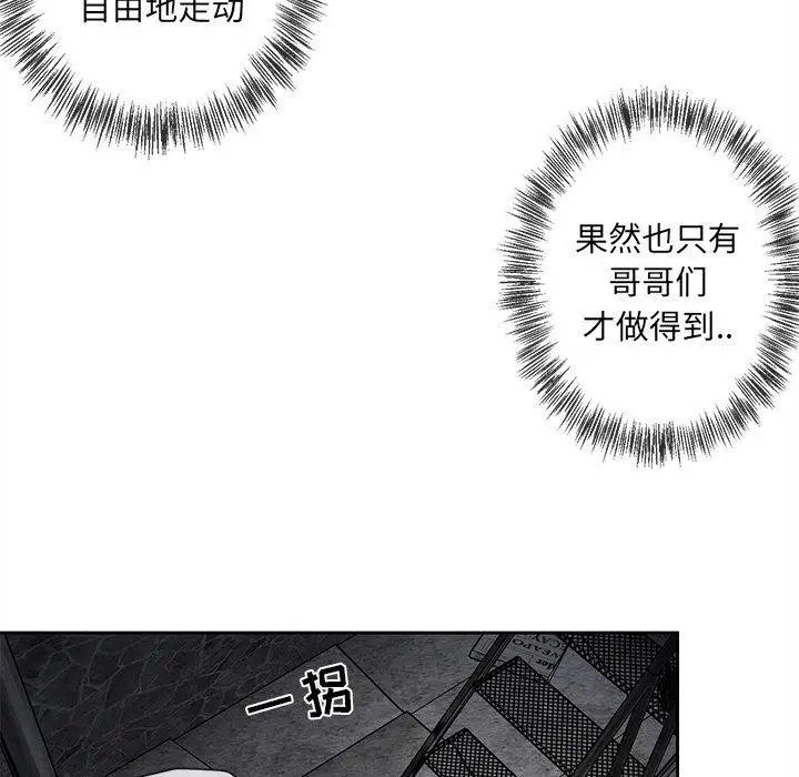 墓誌铭第25话