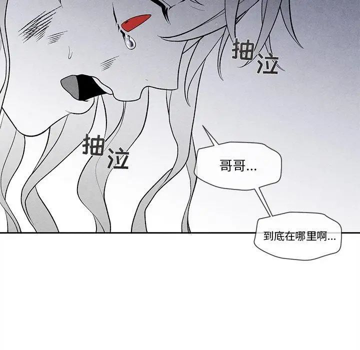 墓誌铭第25话