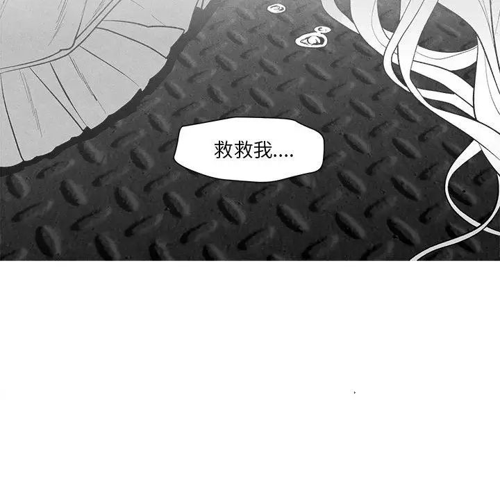 墓誌铭第25话