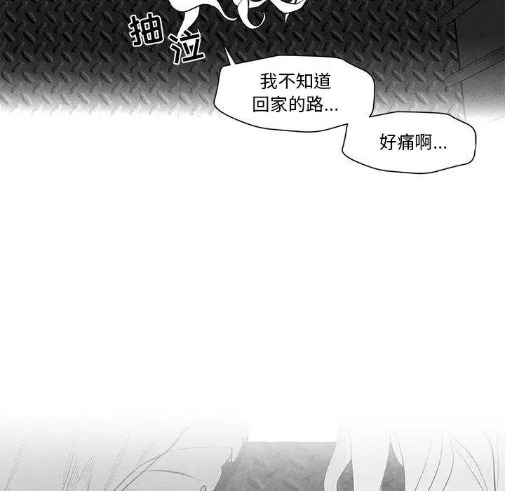 墓誌铭第25话