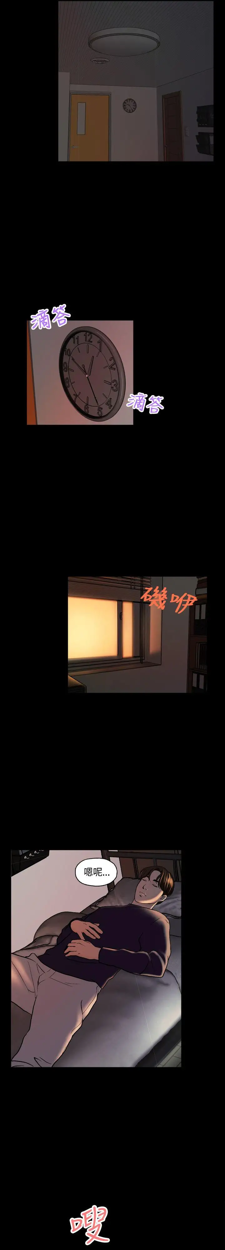 蒙面女王第3话