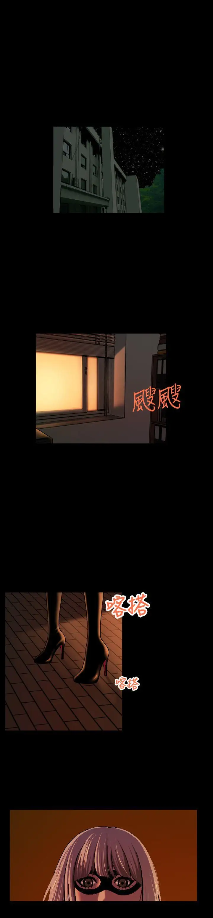 蒙面女王第4話