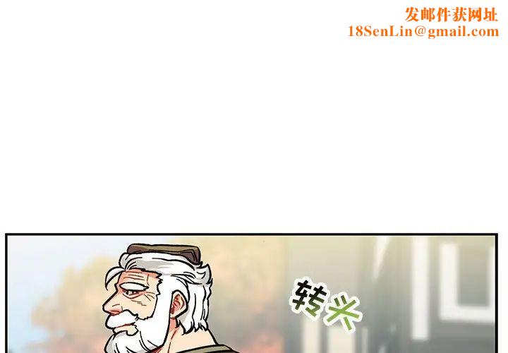 亲爱的你-Liebling！第100话