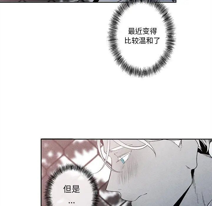 墓誌銘第26话