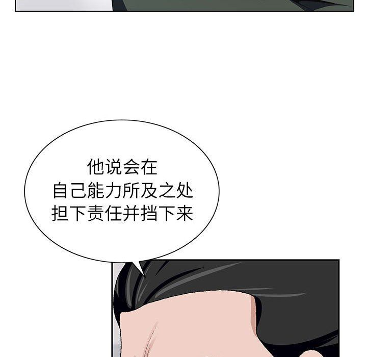 神之手第49话