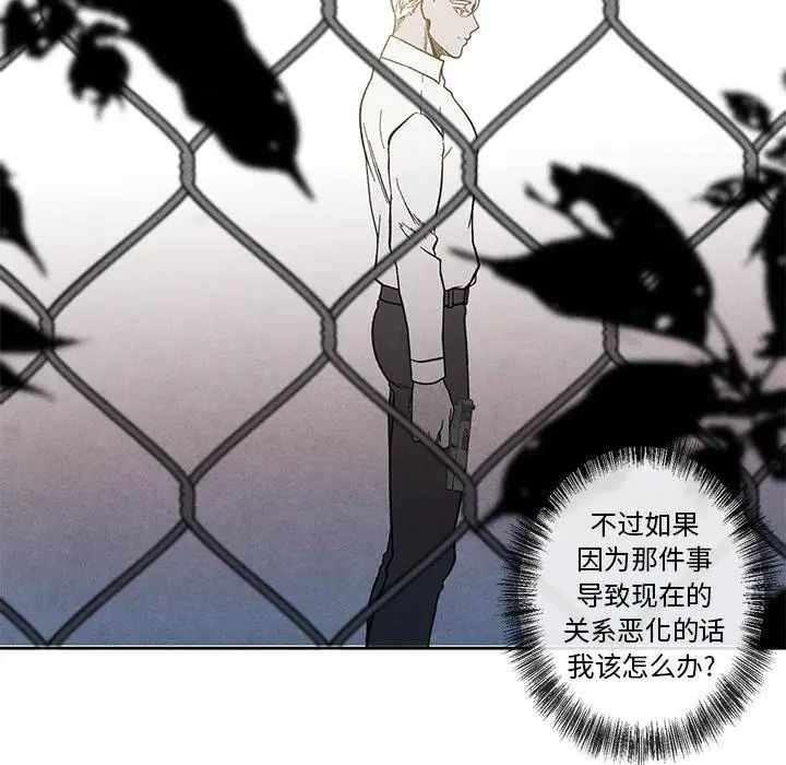墓誌銘第26话