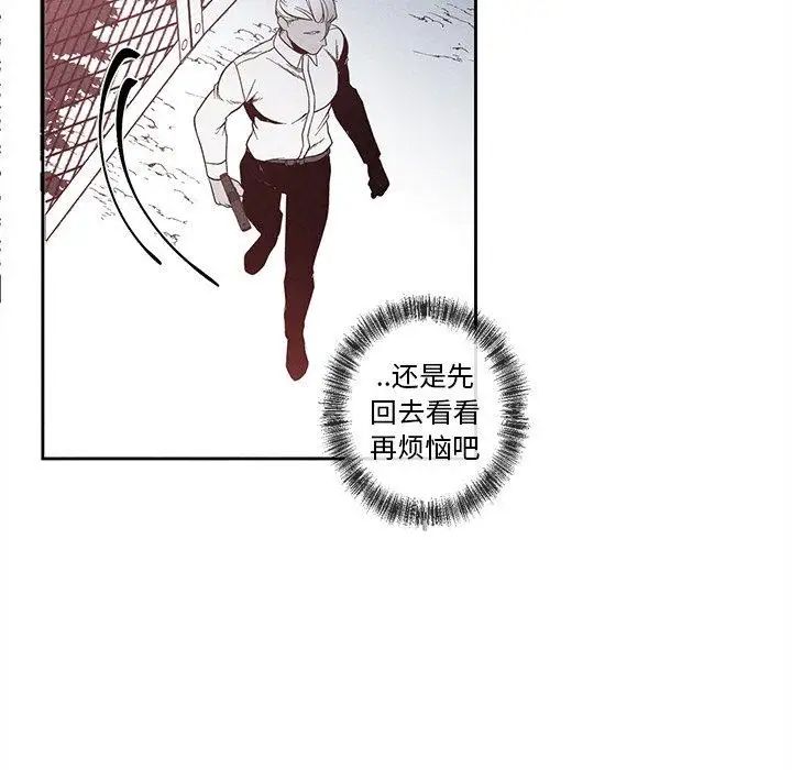 墓誌铭第26话