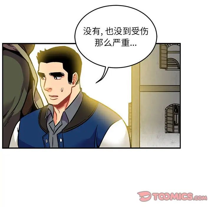 《亲爱的你-Liebling！》第100话